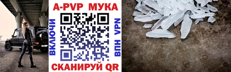 Alpha PVP Соль  где купить наркотик  Данков 