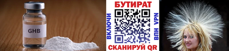 Бутират Butirat  blacksprut ссылки  Данков 