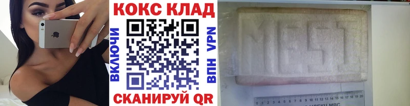 где продают наркотики  MEGA онион  Cocaine 99%  Данков 