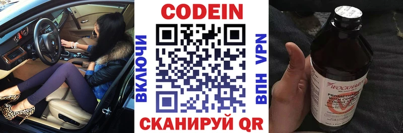 Кодеиновый сироп Lean Purple Drank  Данков 