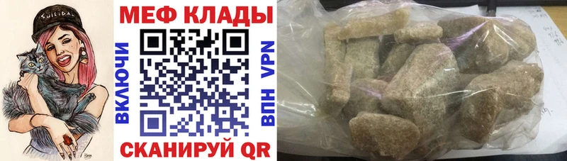 площадка как зайти  Данков  Меф мука 