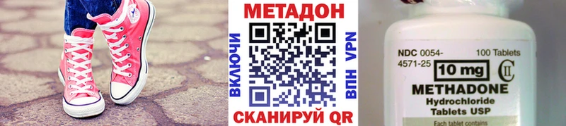 Метадон methadone Данков